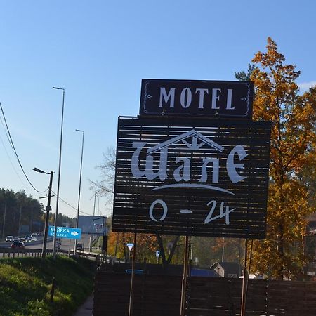 Motel Chalet Vita-Pochtovaya Экстерьер фото