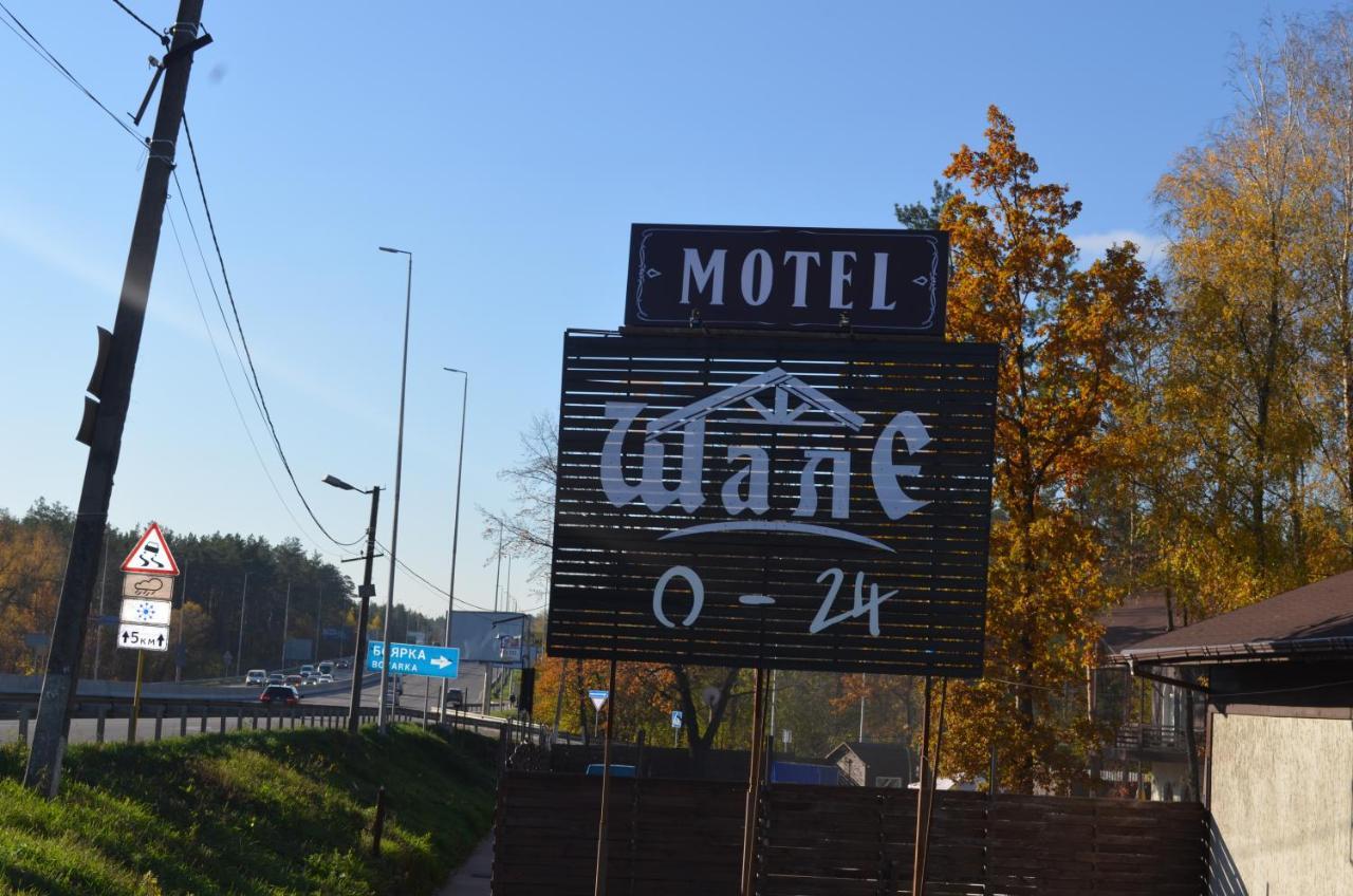 Motel Chalet Vita-Pochtovaya Экстерьер фото
